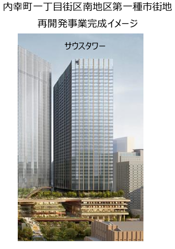 도쿄 우치코초 대규모 재개발 프로젝트: 2029년 완공 목표