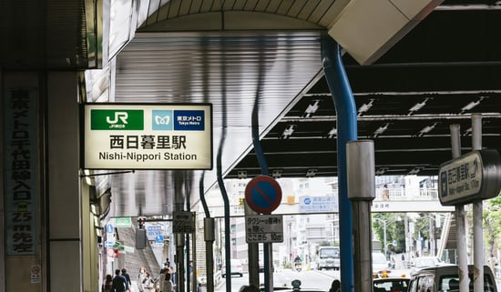 都市再生の新たな挑戦 ―西日暮里駅前地区第一種市街地再開発事業の可能性―