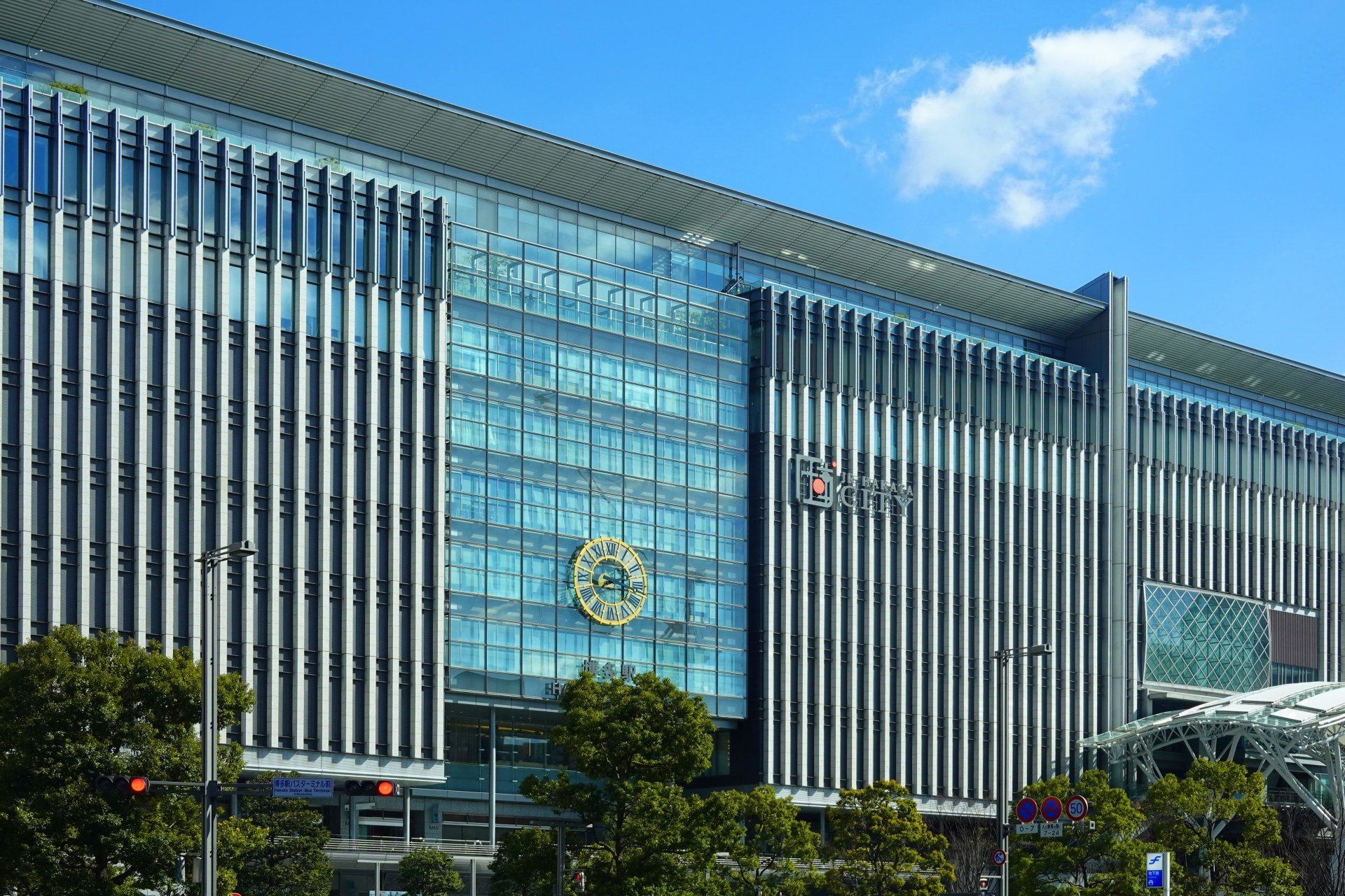 Transformation de la gare de Hakata : Opportunité d'Investissement Unique